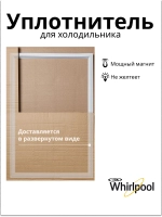 Уплотнитель холодильника Indesit, Stinol 570х655мм (паз) С00525669 (C00379775, C00372736)