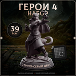 Герои 4 — Набор 5 фигурок