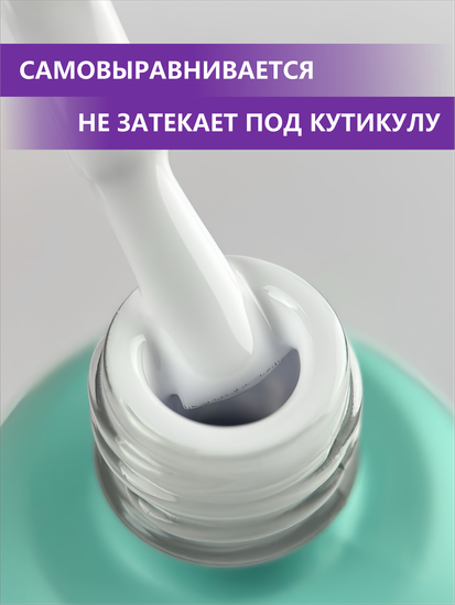 Гель-лак ENIGMANIC 10 мл. однофазный One Step №02