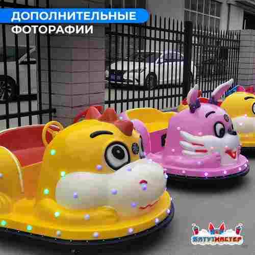 Детский электромобиль для проката «Дино» двухместный, усиленная рама