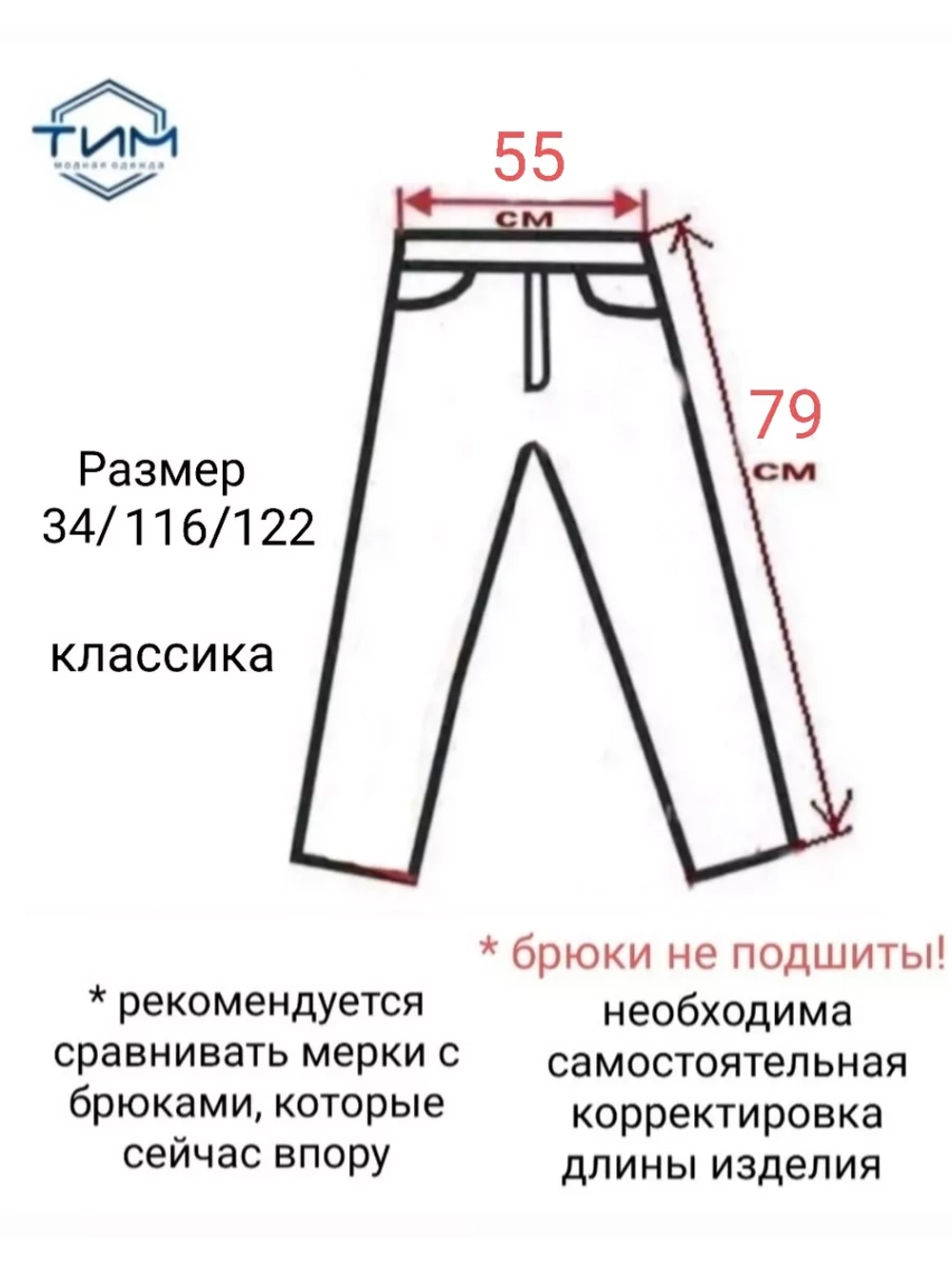 брюки казачьи детские