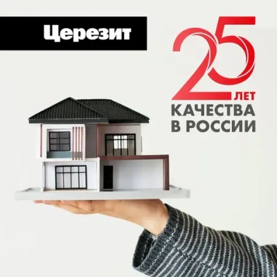 Гидроизоляция цементная обмазочная Церезит CR 65 , 5 кг