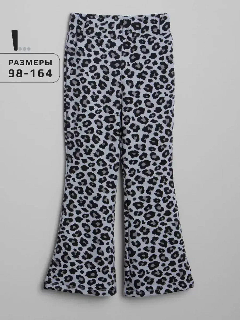 Брюки клеш трикотажные для детей и подростков