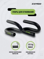 Упоры для отжиманий спортивные