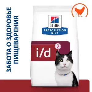 Ветеринарный сухой корм Hill's Prescription Diet i/d для кошек, с расстройствами пищеварения, с курицей