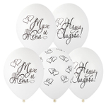 Шар латексный 35см Наша свадьба (Белый)