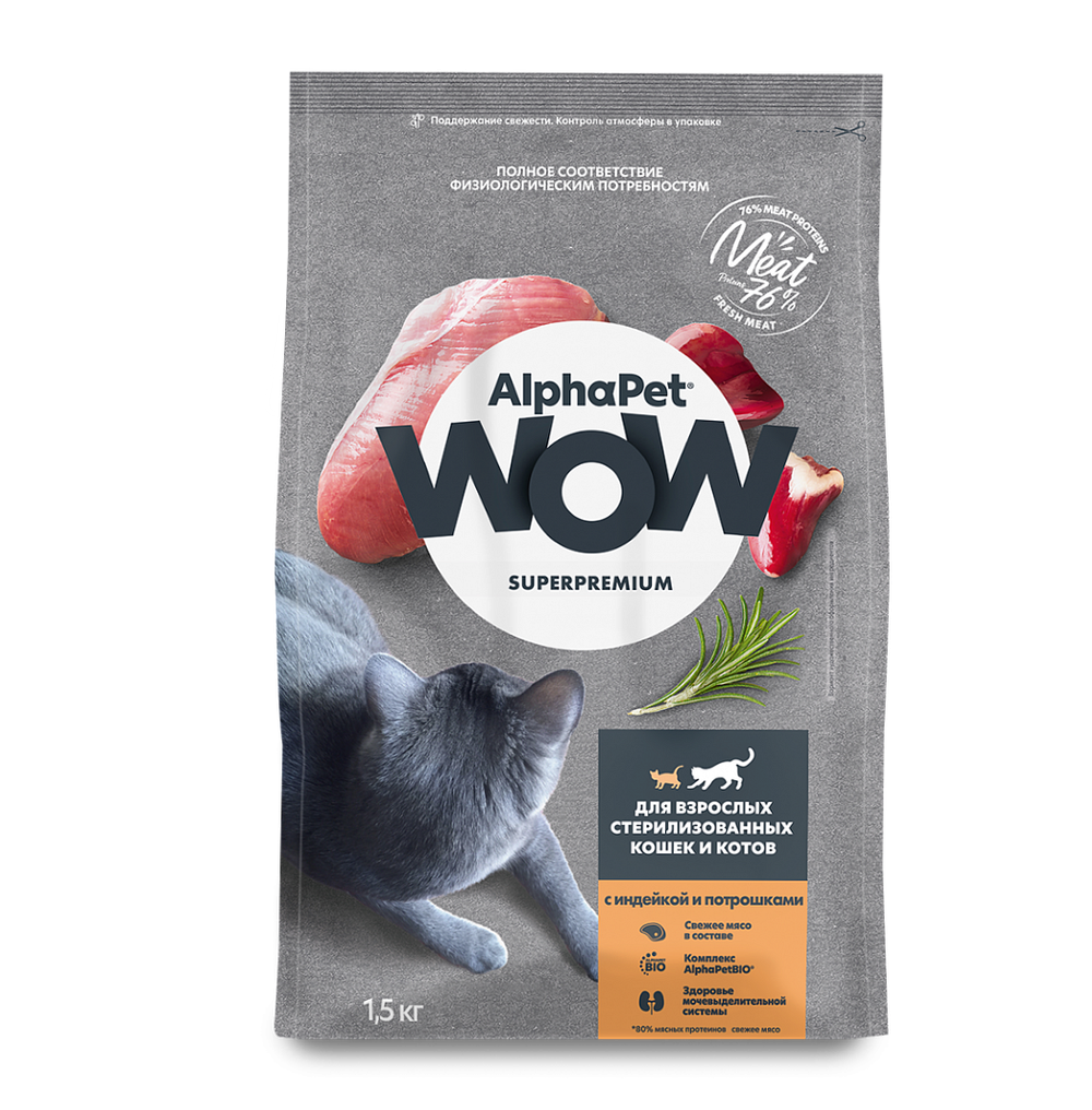 Сухой корм ALPHAPET WOW Superpremium для взрослых стерилизованных кошек и котов с индейкой и потрошками - 1,5 кг
