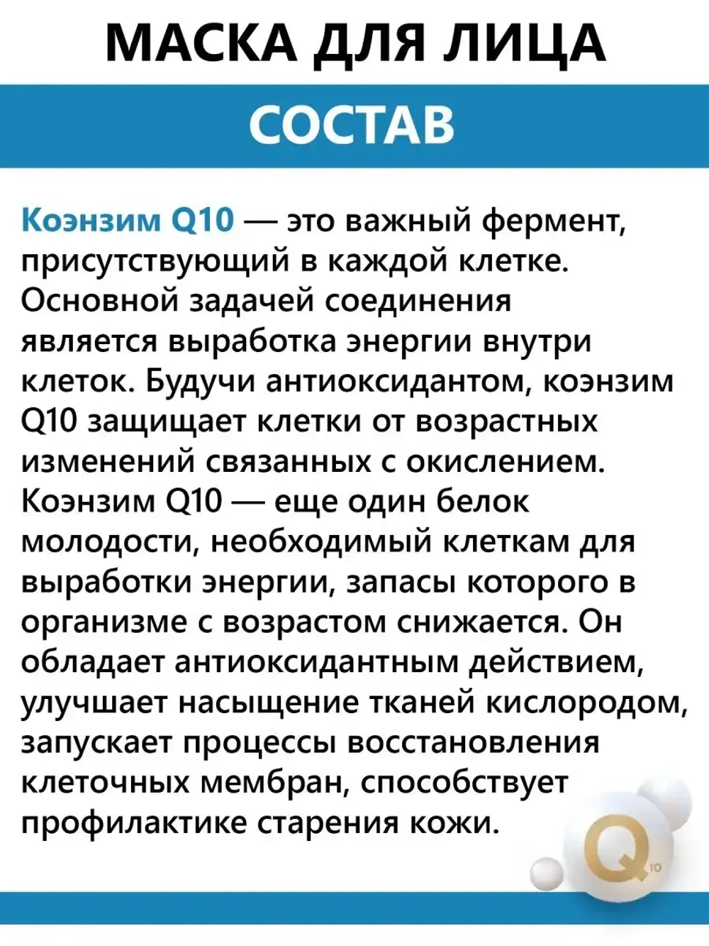 Интенсивная Омолаживающая Маска Для Лица