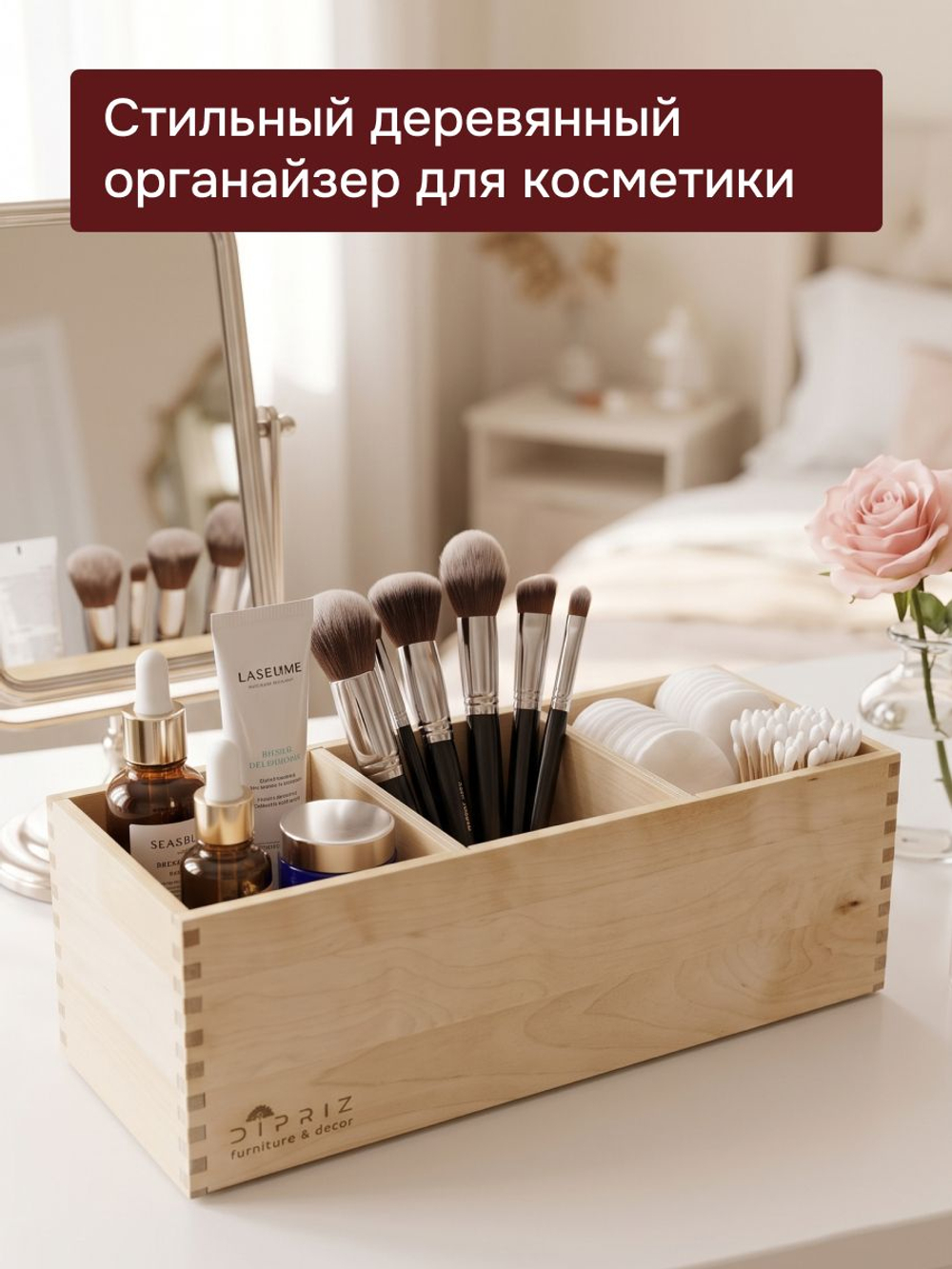Органайзер 33х11х11, для косметики канцелярии специй кухонный, для хранения, массив березы, Dipriz