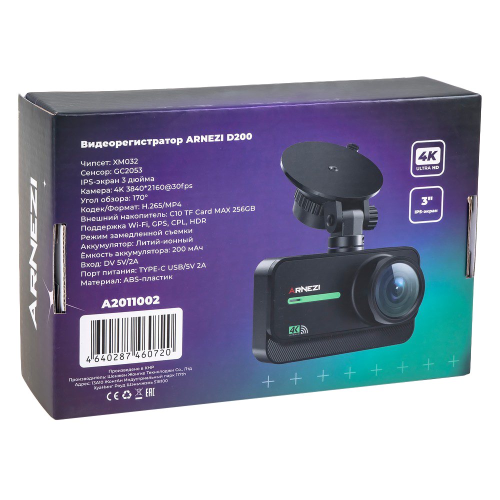 Видеорегистратор ARNEZI D200 (4K, Wi-Fi, GPS, CPL), , Max Вт ARNEZI A2011002