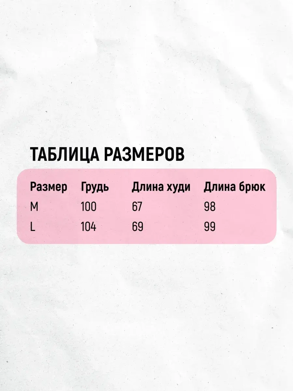 Спортивный костюм весенний