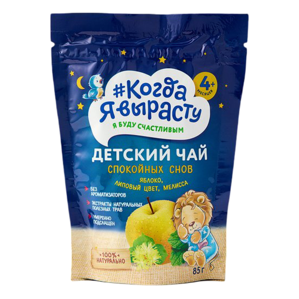 Когда Я Вырасту чай 85 гр