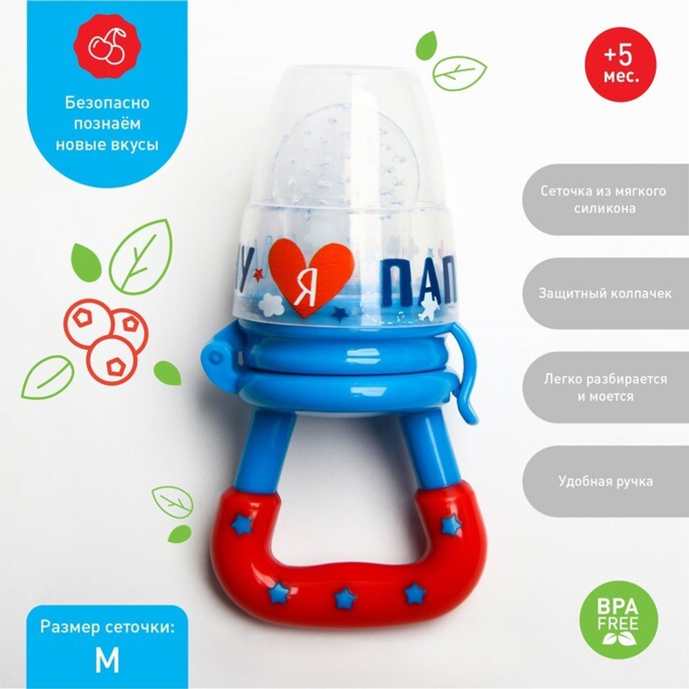 2357269 Ниблер «Люблю маму и папу», с силиконовой сеточкой, цвет бирюзовый/белый