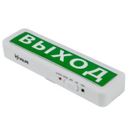 ULR-Q401 2W-DW WHITE S01 Светильник светодиодный аварийного освещения ВЫХОД. Дневной свет 6500K. Встроенный аккумулятор AC-DС. Корпус белый. ТМ Volpe.