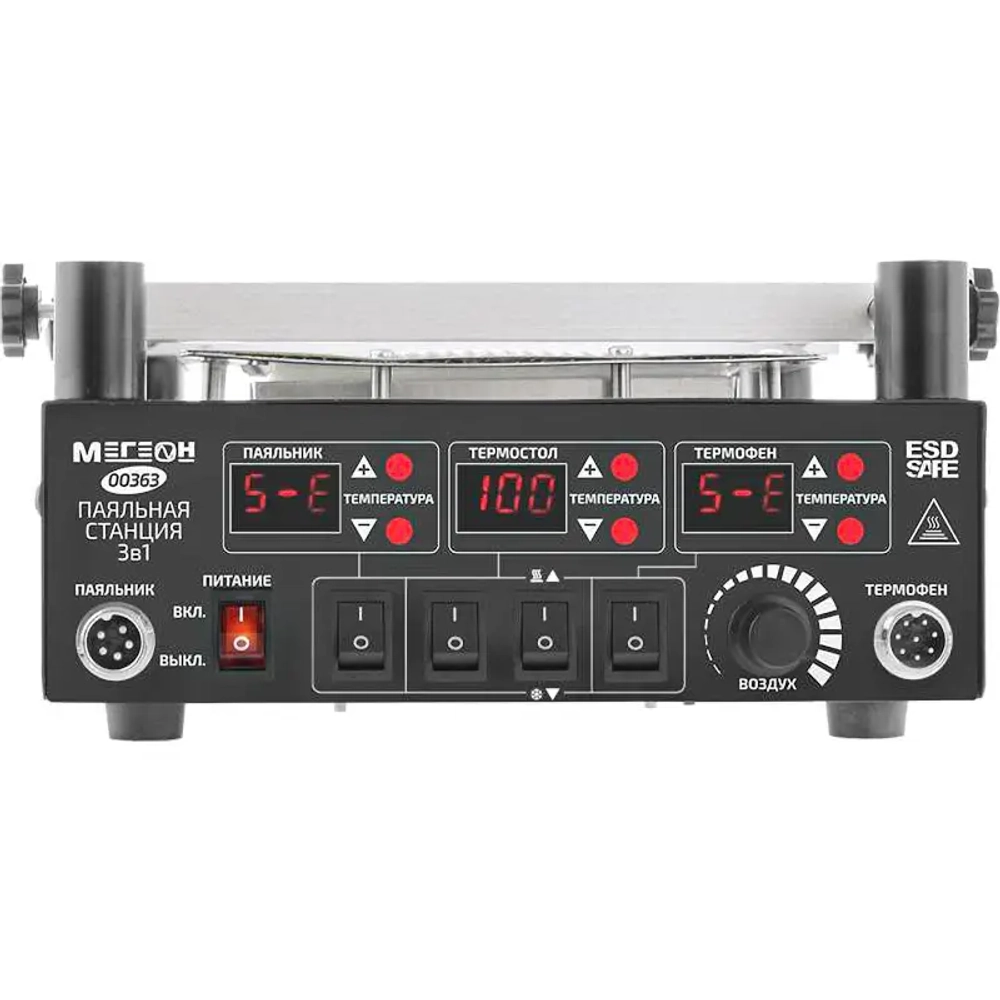 МЕГЕОН 00363 цифровая паяльная станция 3 в 1 к0000032101