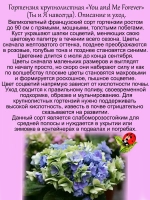 Гортензия Ты и Я навсегда Ю энд Ми Фореве крупнолистная