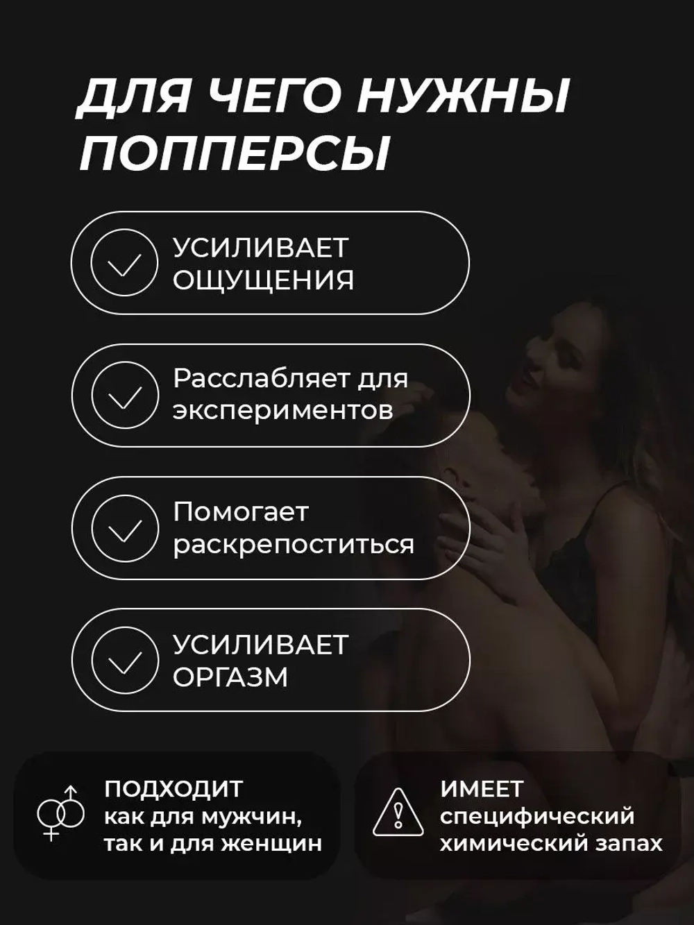 Попперс Dominator Black возбуждающее средство для двоих 10мл