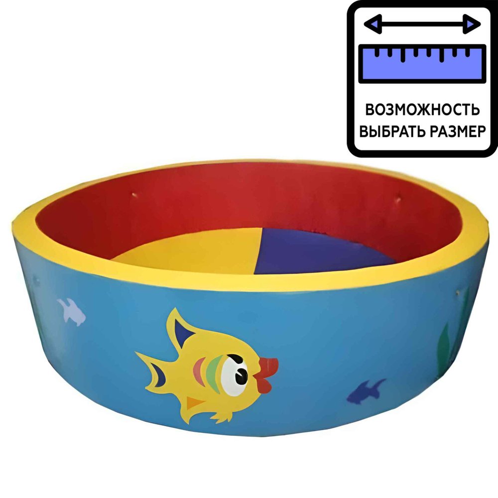 Сухой бассейн