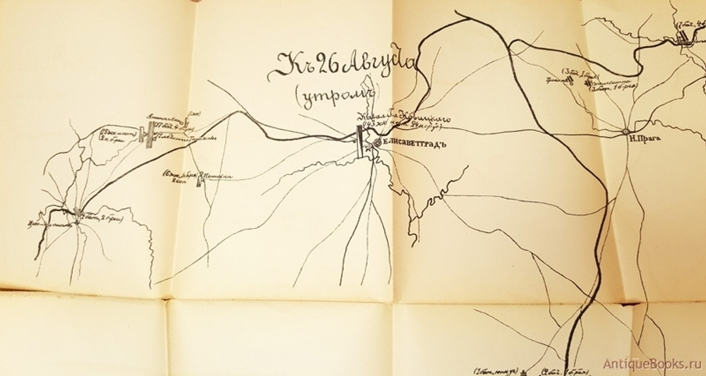 "Извлечение из отчета Его Императорского Высочества Великого Князя Генерал-Фельдмаршала Николая Николаевича Старшего Главного Посредника на Большом маневре войск Одесского и Харьковского округов 1888 года". . 1889г. - антикварное издание