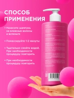 GraSS Шмпунь для волос MY MUSE SOS-восстановление 1л