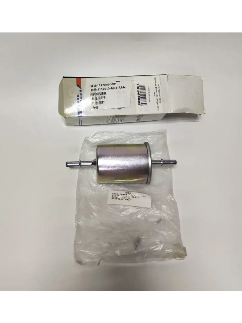 Топливный фильтр Changan CS75 Plus 1.5