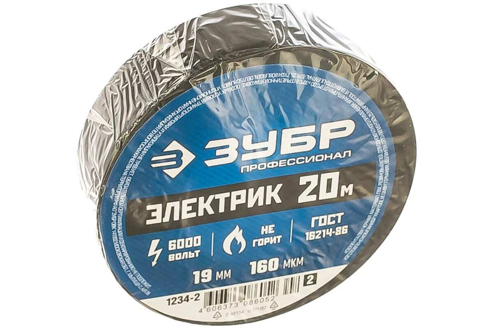 Изолента ПВХ ЗУБР Профессионал Электрик-20, 20 м, 19 мм, черная