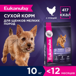 Сухой корм Eukanuba Puppy Small Breed &lt;12 months для щенков мелких пород с курицей 10 кг