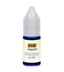 Ароматизатор Апельсиновый (тип Блю-Кюрасао)