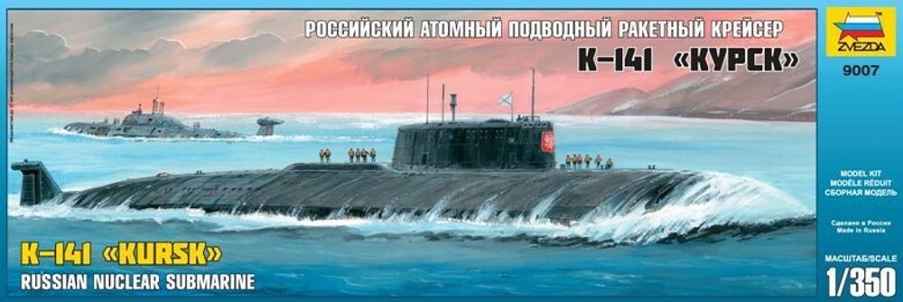 Российский атомный подводный ракетный крейсер К-141 «Курск»