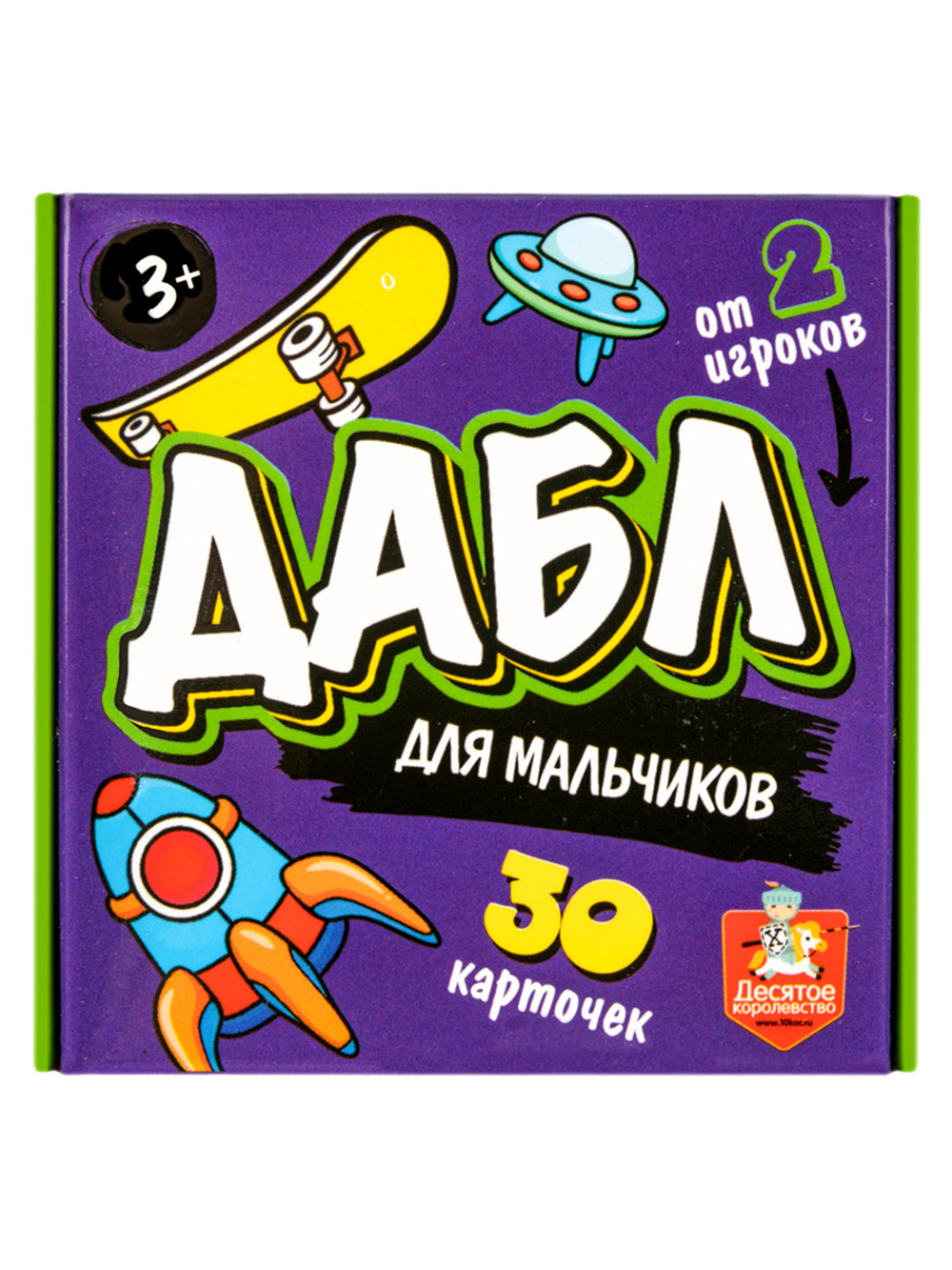 Дабл для МАЛЬЧИКОВ наст. игра