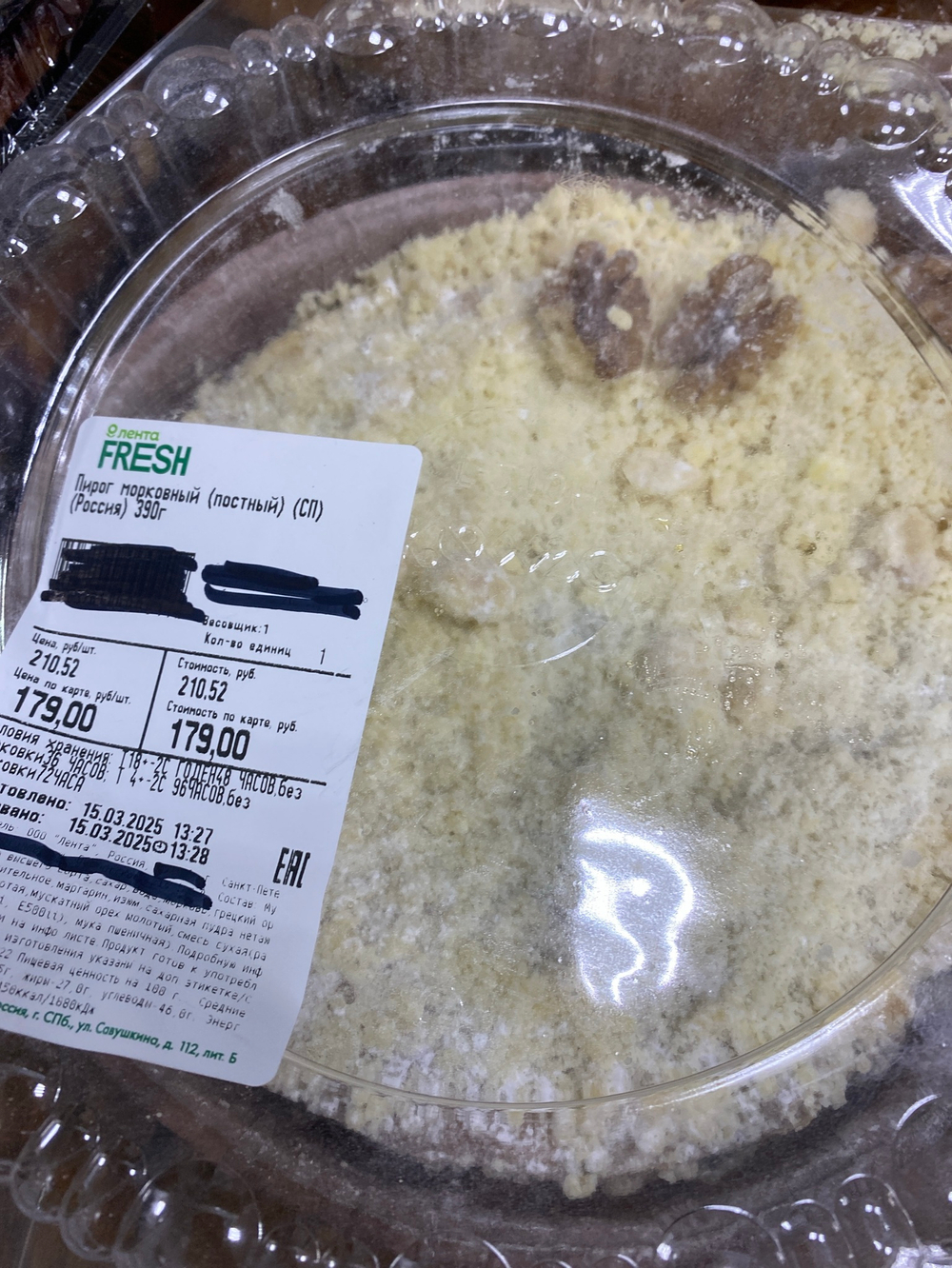 Пирог морковный постный