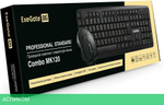 Набор периферии ExeGate Professional Standard Combo MK120 (EX286204RUS)