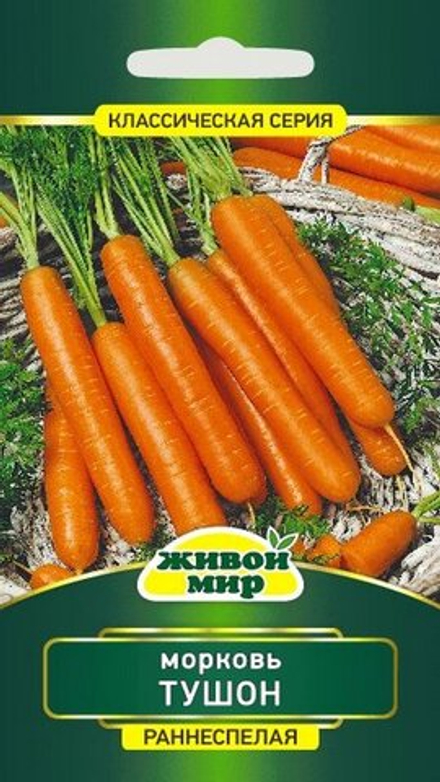 Морковь "ЖМ. Тушон" 6г., Польша.