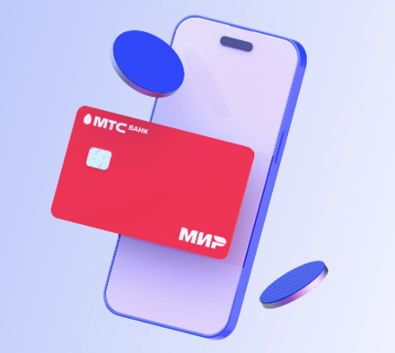 Открыть счет в МТС