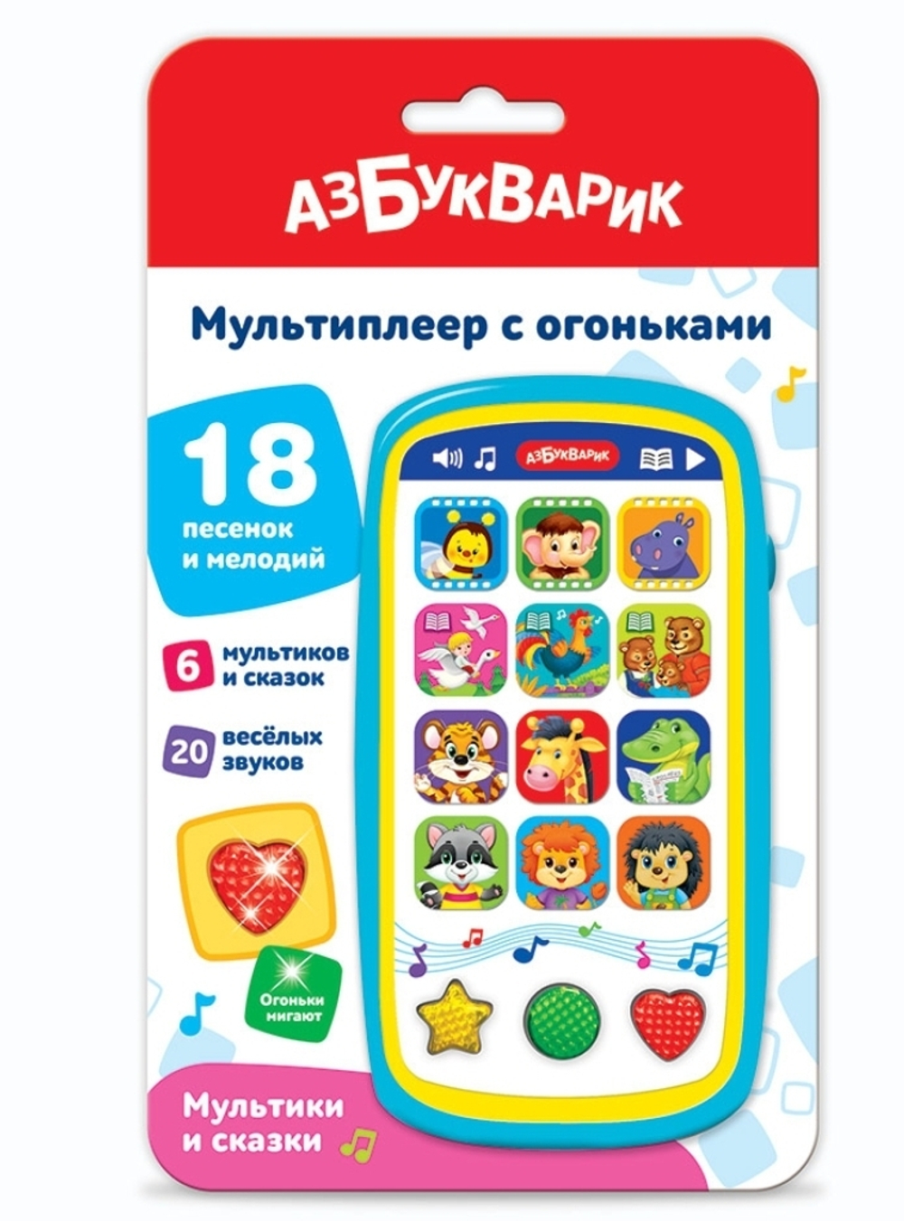 Мультиплеер с огоньками Мультики и сказки