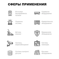 Аккумулятор REVOLTER GPL 1255