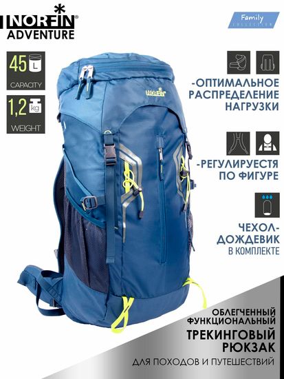 Рюкзак NORFIN Adventure 45