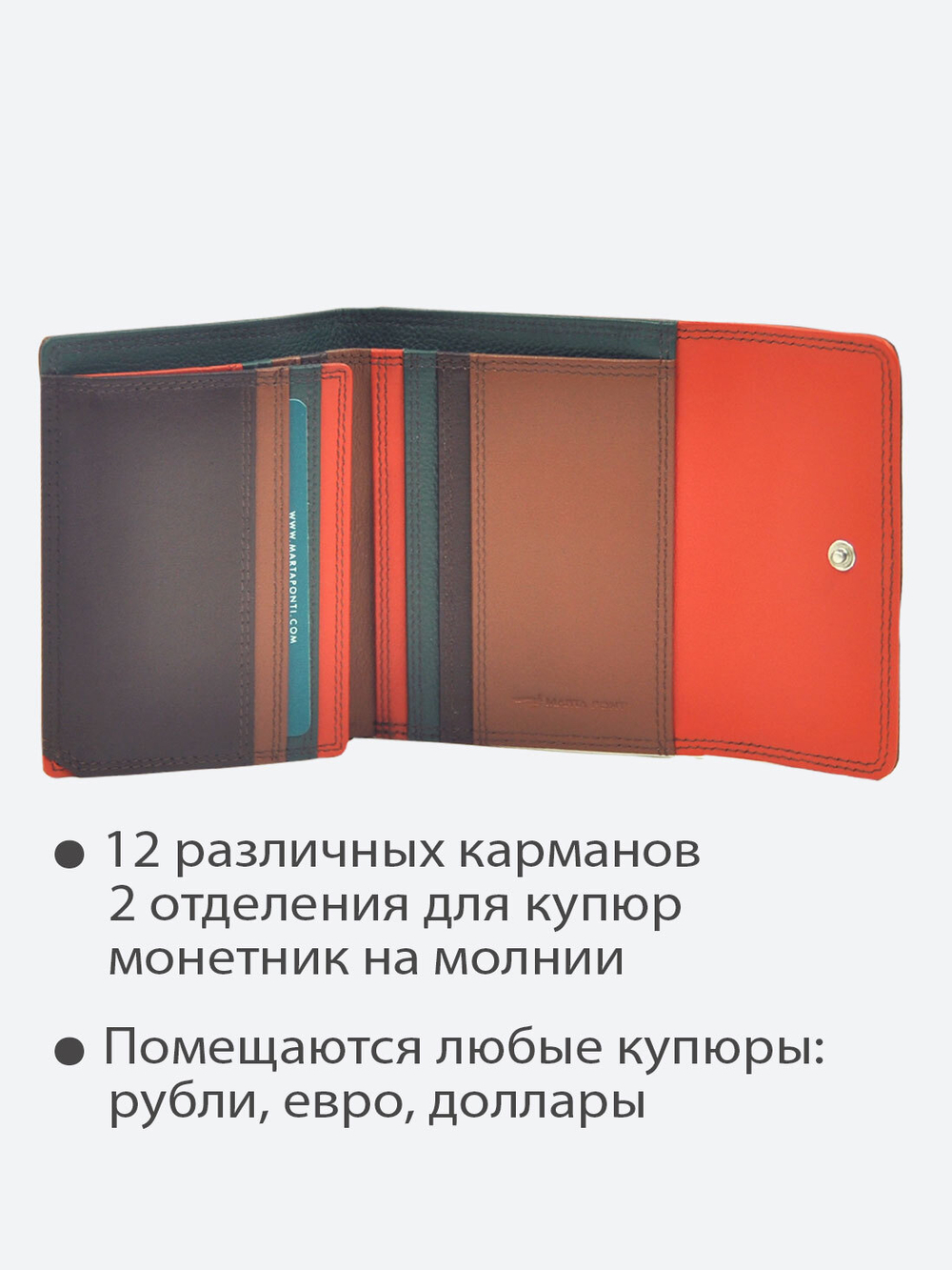 B270045 Venezia - Портмоне Marta Ponti