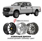 КОВАНЫЕ ДИСКИ для Ford F-250 Super Duty IV 2008-2016 Форд