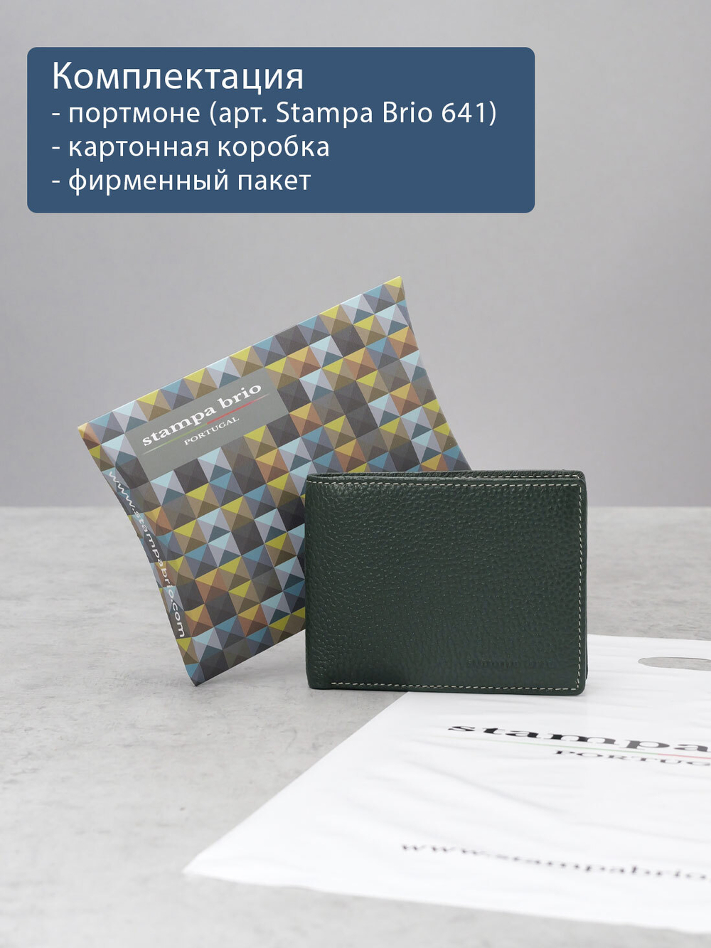 641 R - Портмоне с потайным монетником и RFID защитой