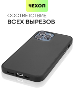 Чехол BROSCORP для Apple iPhone 13 Pro Max оптом (арт. IP13PROMAX-ST-TPU-BLACK)