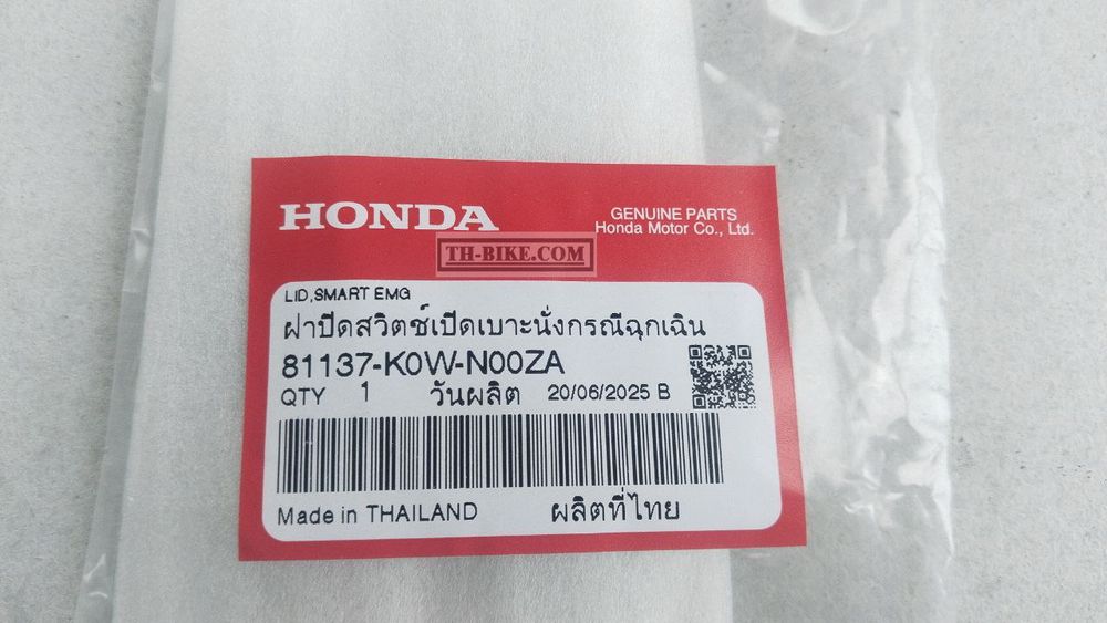 81137-K0W-N00ZA. LID, SMART EMERGENCY *NH1*. HONDA