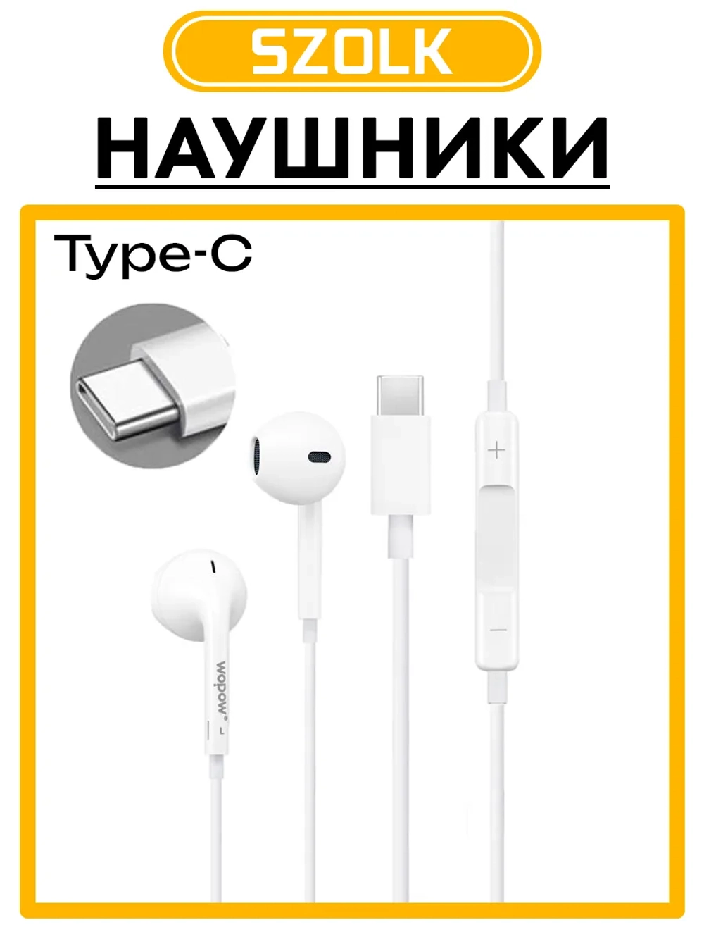 Проводные наушники SZOLK E45 Type-C