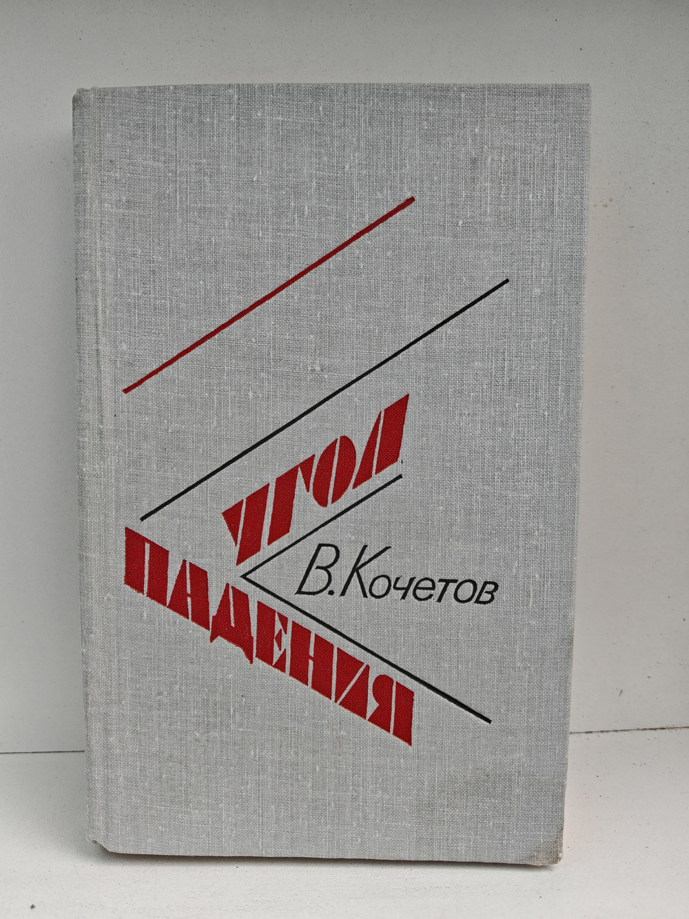 Угол падения