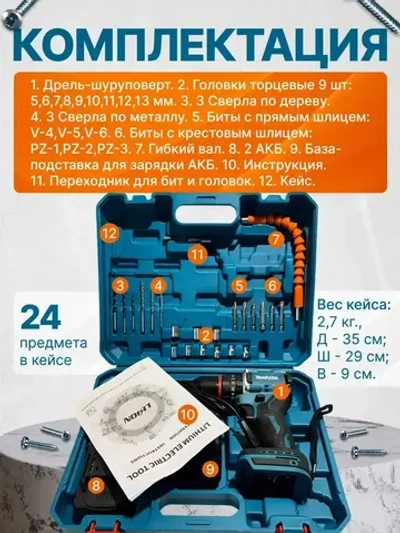 Шуруповерт дрель аккумуляторный бесщеточный ударный, 24В, 2 АКБ, 6 Ач