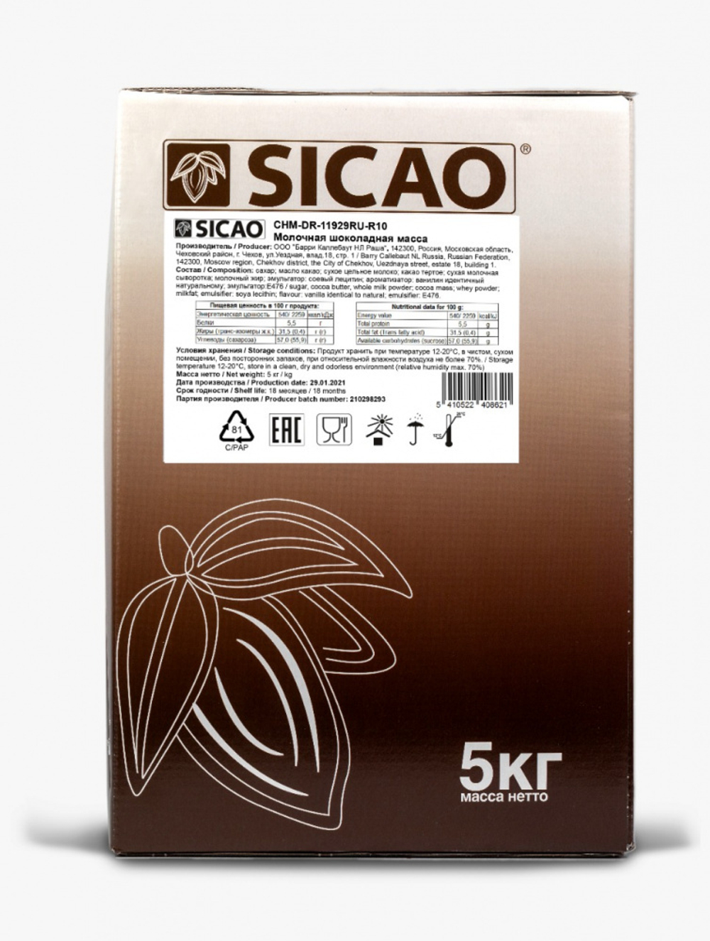 Шоколад Sicao Молочный 30.2% (Пакет 5 кг)