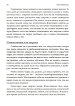 Книга сновидений. Символы для самопознания