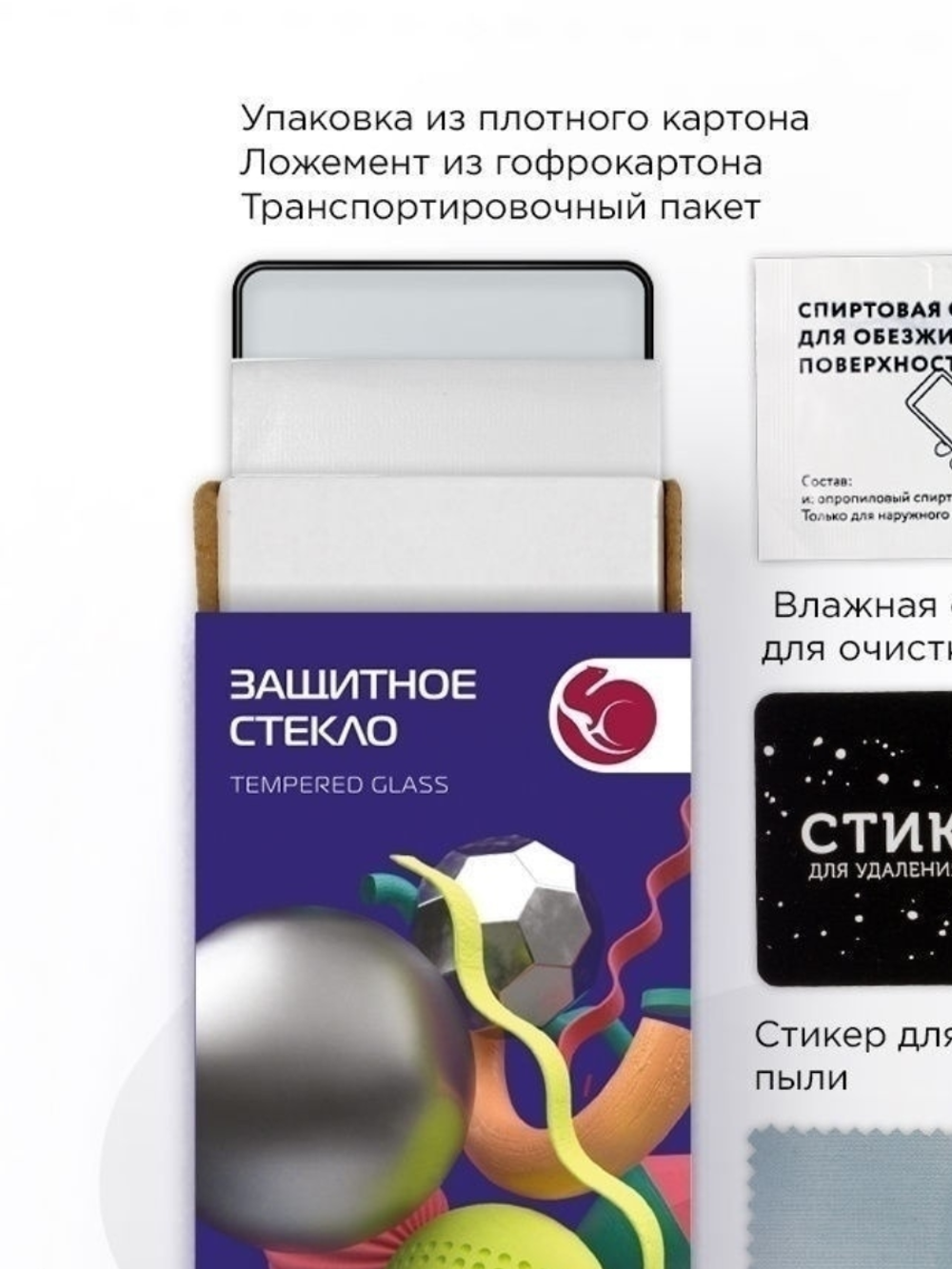 Защитное стекло Huawei P40 Zibelino