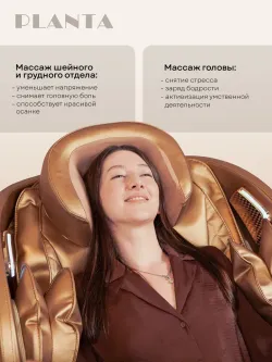 Массажное кресло PLANTA MC-3000G