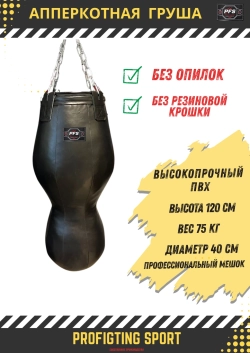 Профессиональная апперкотная груша для бокса и MMA